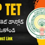 AP TET Hall Ticket 2024