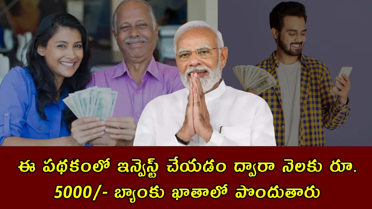 Atal Pension Yojana