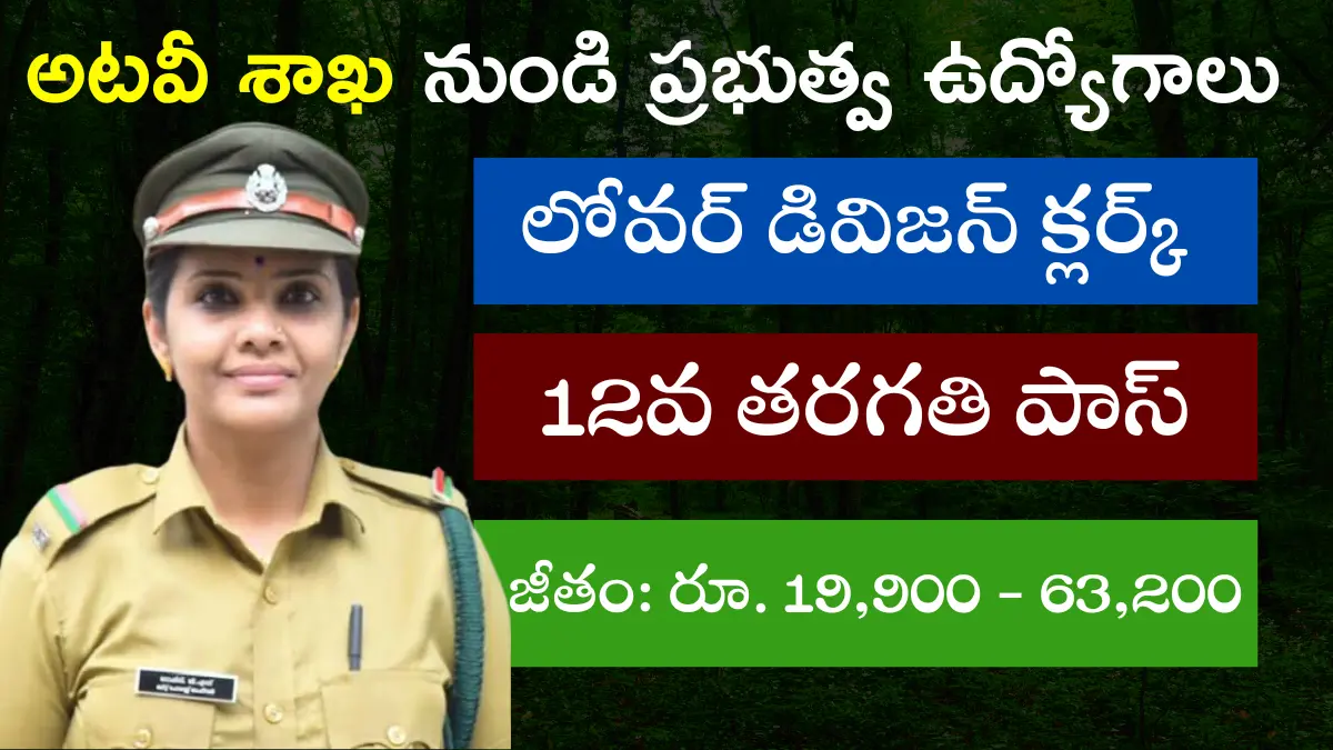 Central Zoo Authority Recruitment 2024