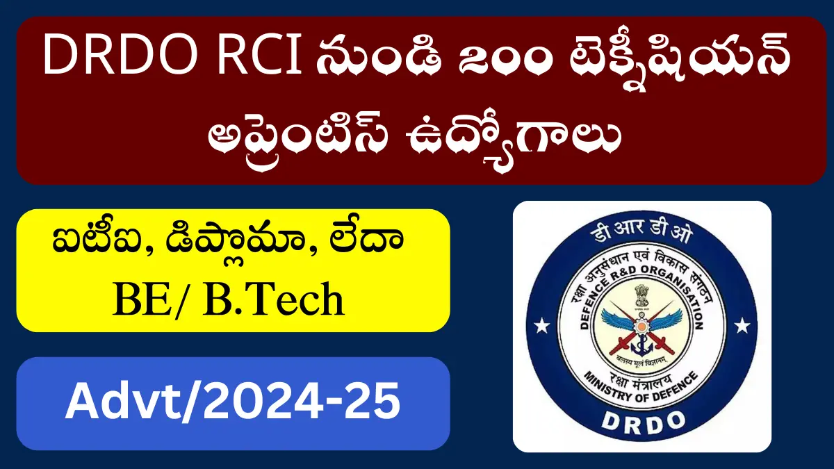 DRDO RCI