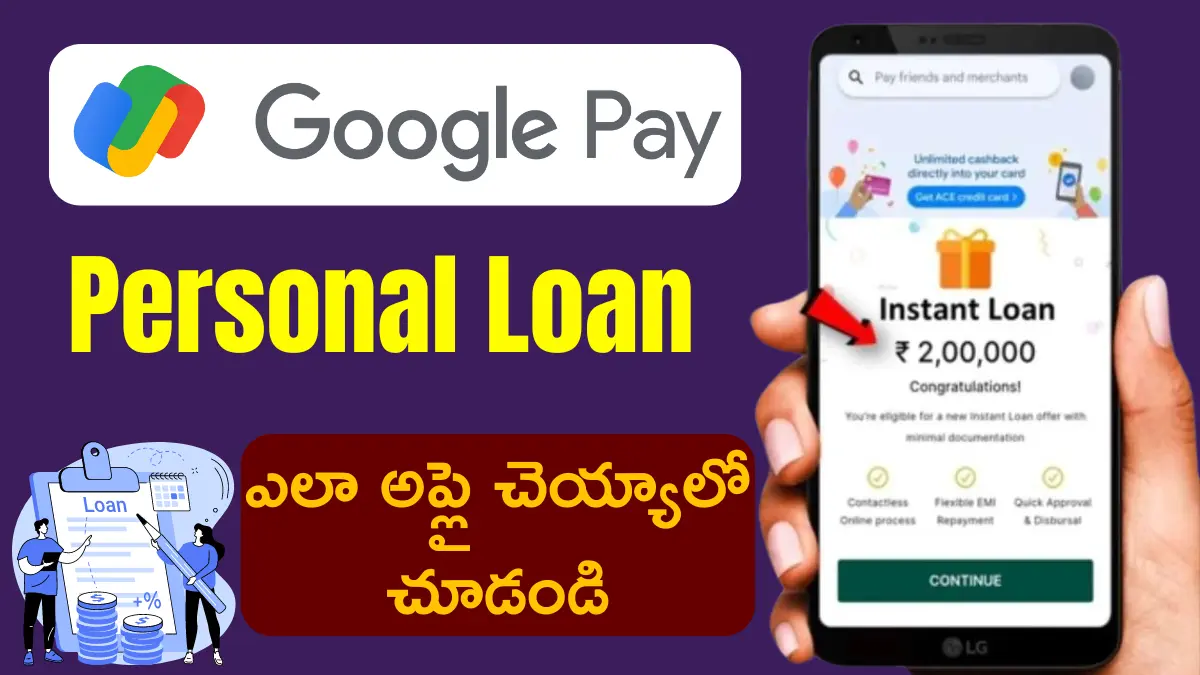 Google Pay Personal Loan