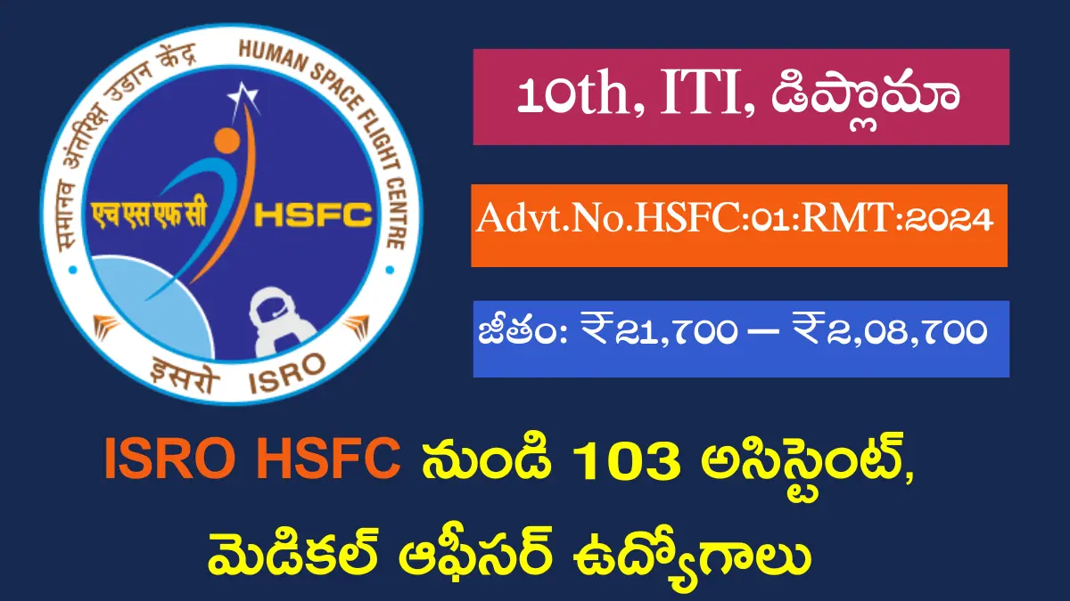 ISRO HSFC Recruitment 2024 (1)