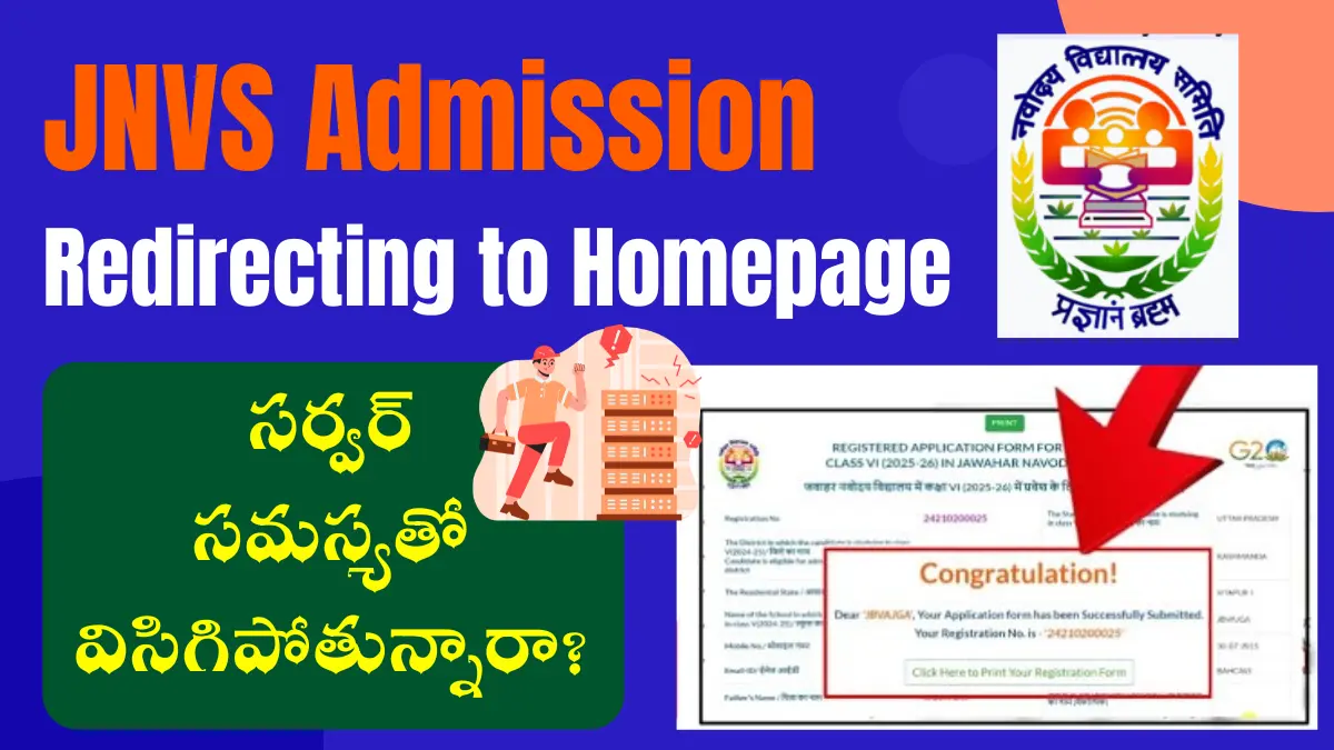 JNVS Admission Redirecting to Homepage