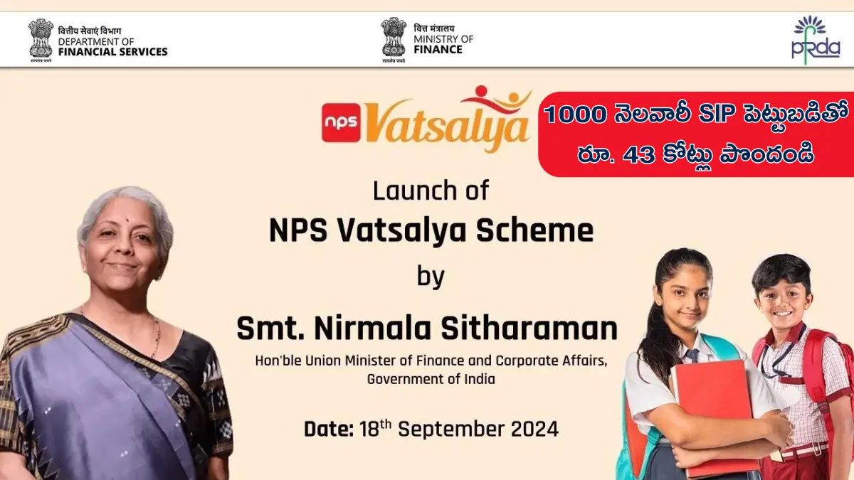 NPS Vatsalya Scheme