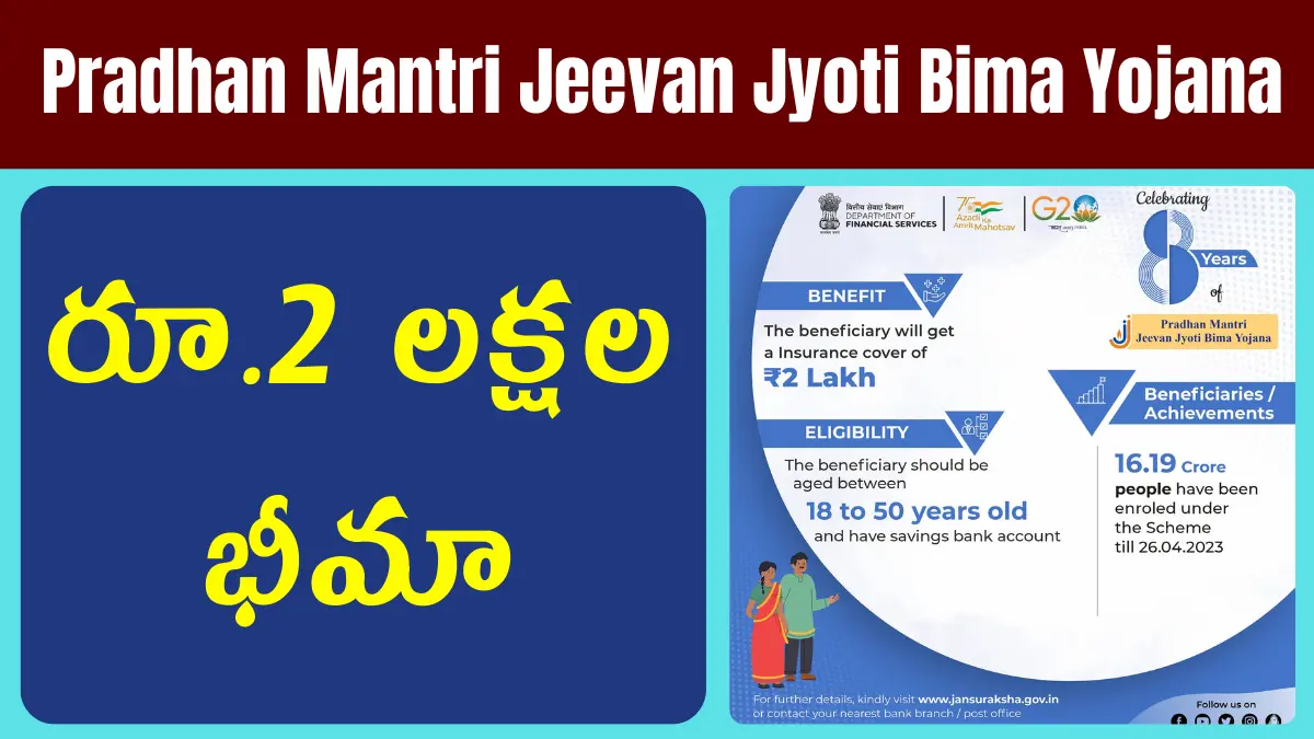 Pradhan Mantri Jeevan Jyoti Bima Yojana