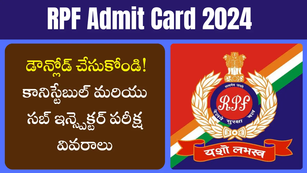 RPF Admit Card 2024