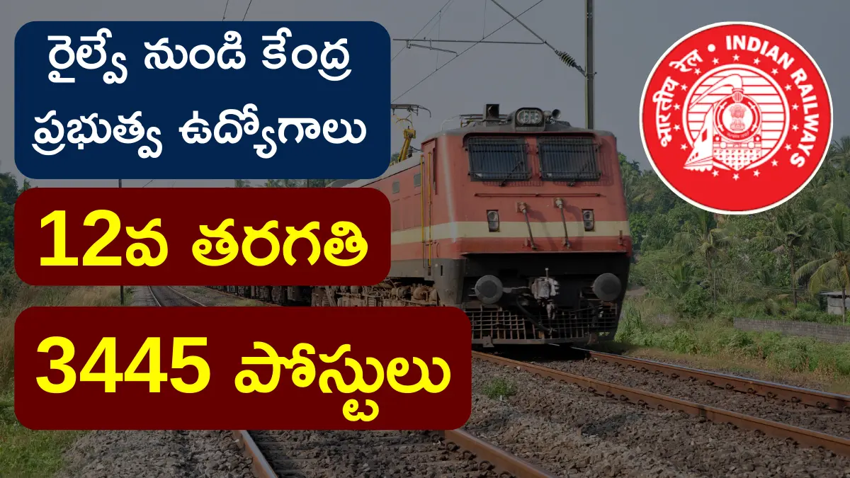 RRB Recruitment