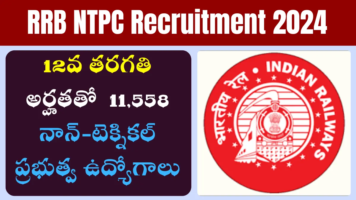 RRB NTPC Recruitment 2024