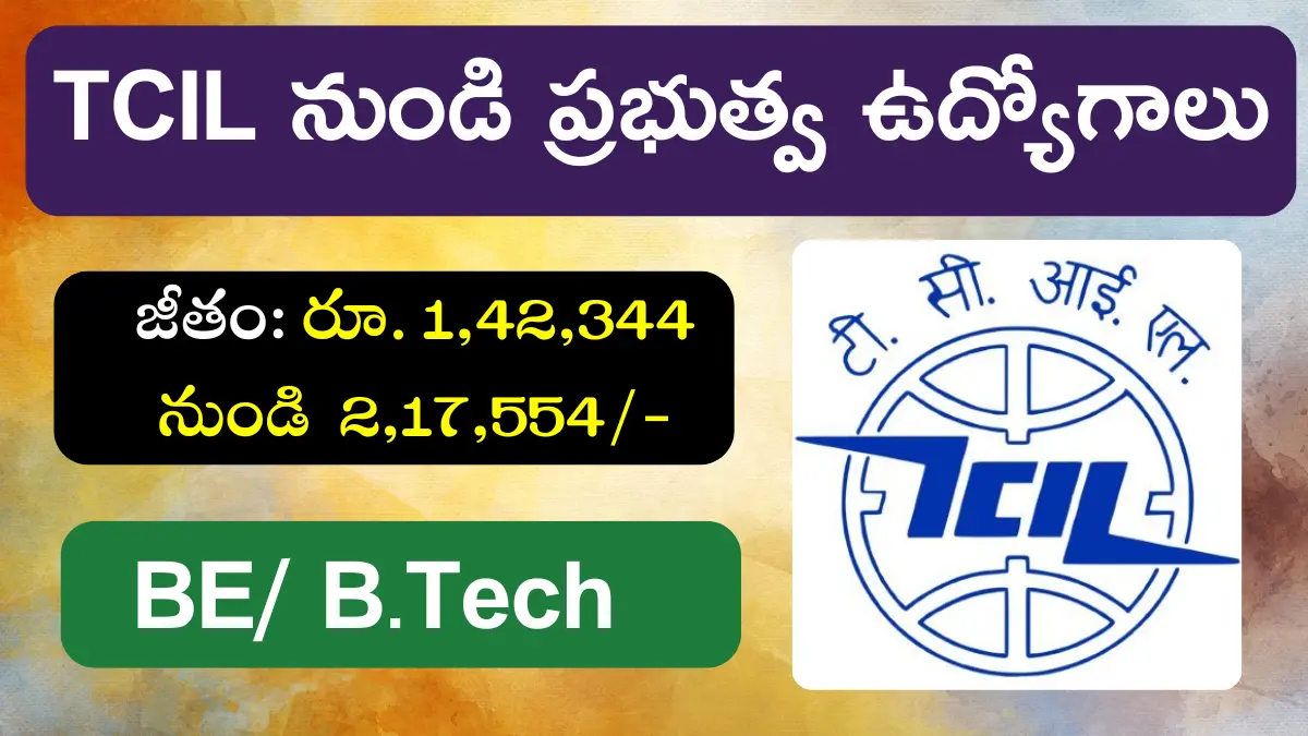 TCIL Recruitment 2024
