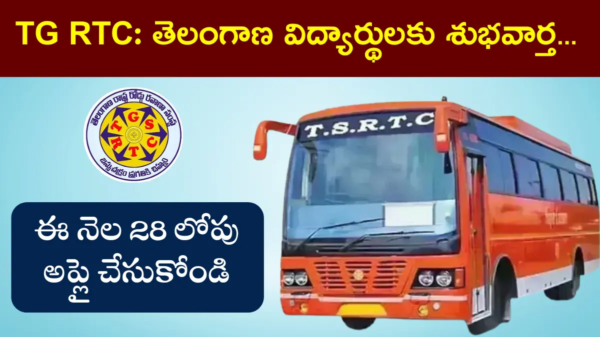 TG RTC ITI Admissions 2024
