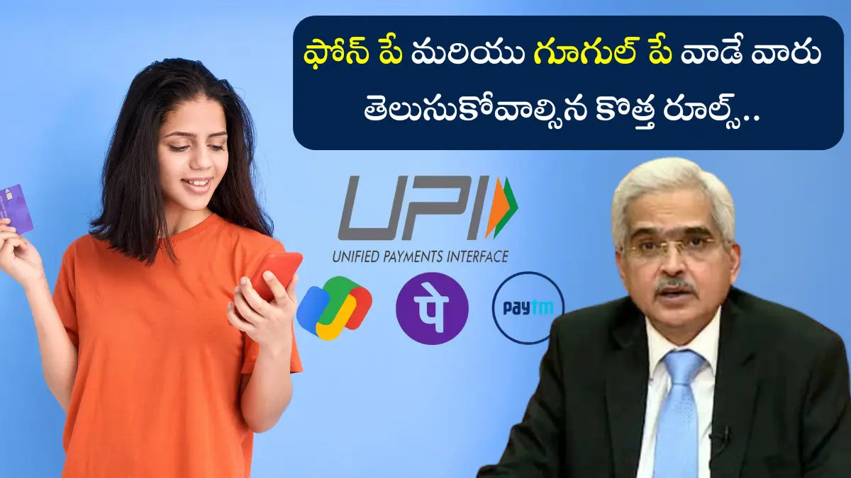 UPI News Rules