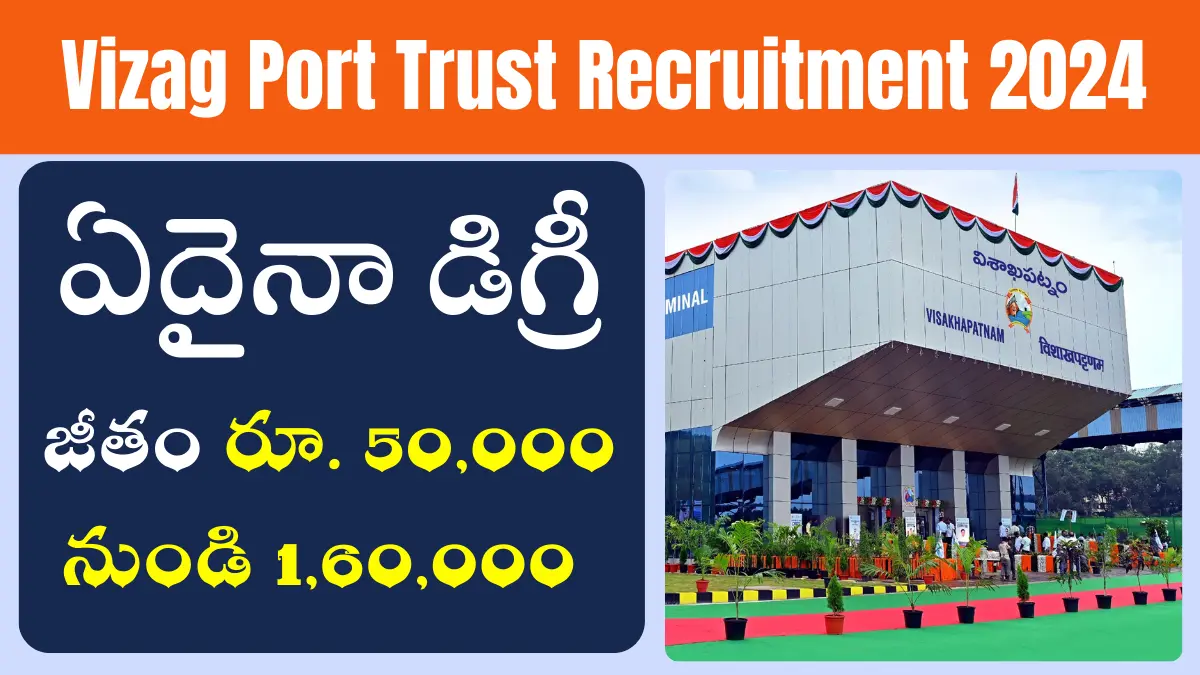 Vizag Port Trust Recruitment 2024