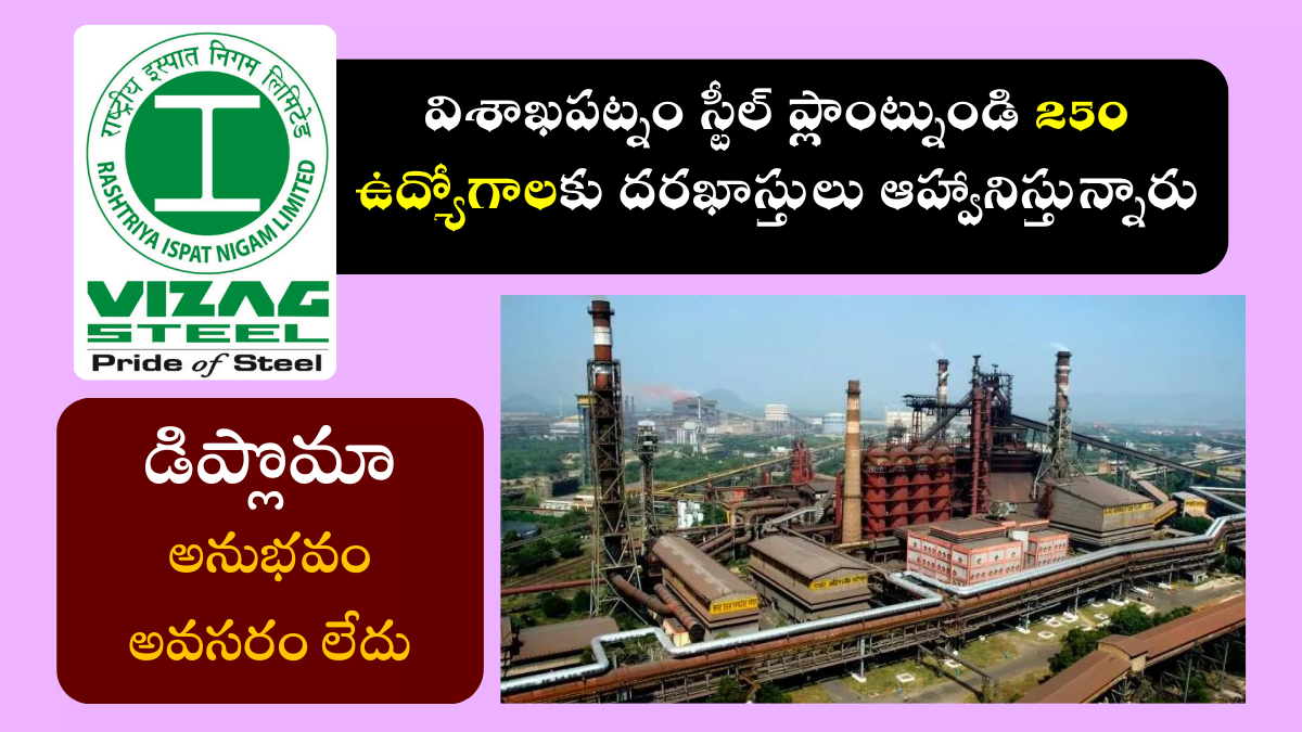 Vizag Steel Recruitment