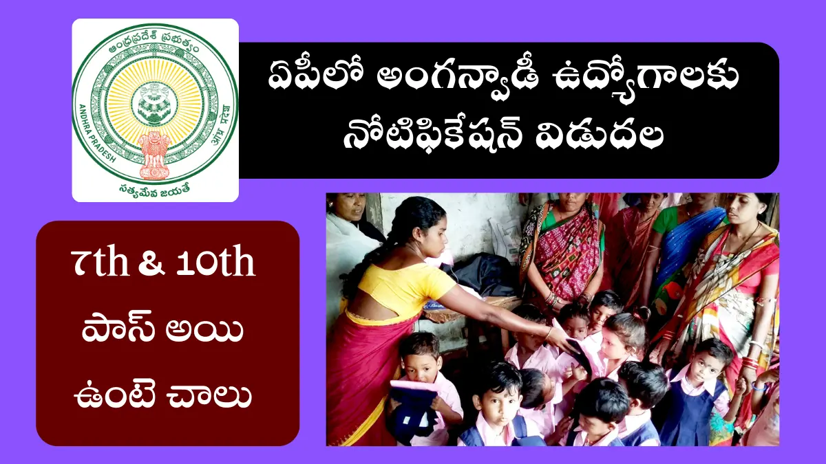 WCD kadapa Recruitment