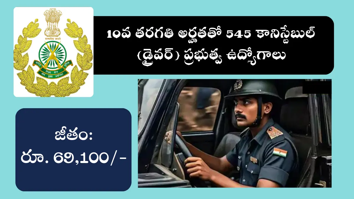 itbp-545-constable-driver-jobs-10th-grade