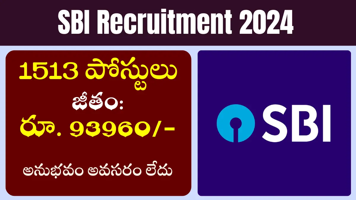 sbi-1513-posts-recruitment-notification-released