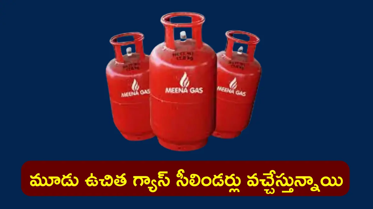 AP 3 FREE Gas Cylinders