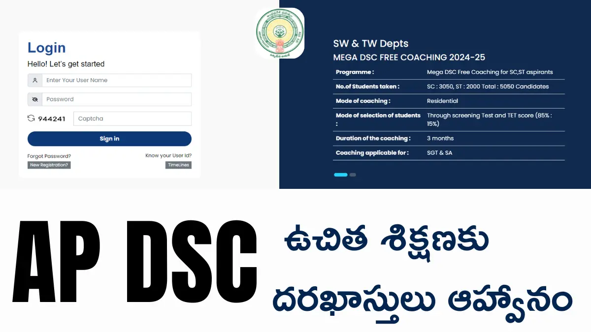 AP DSC Free Training