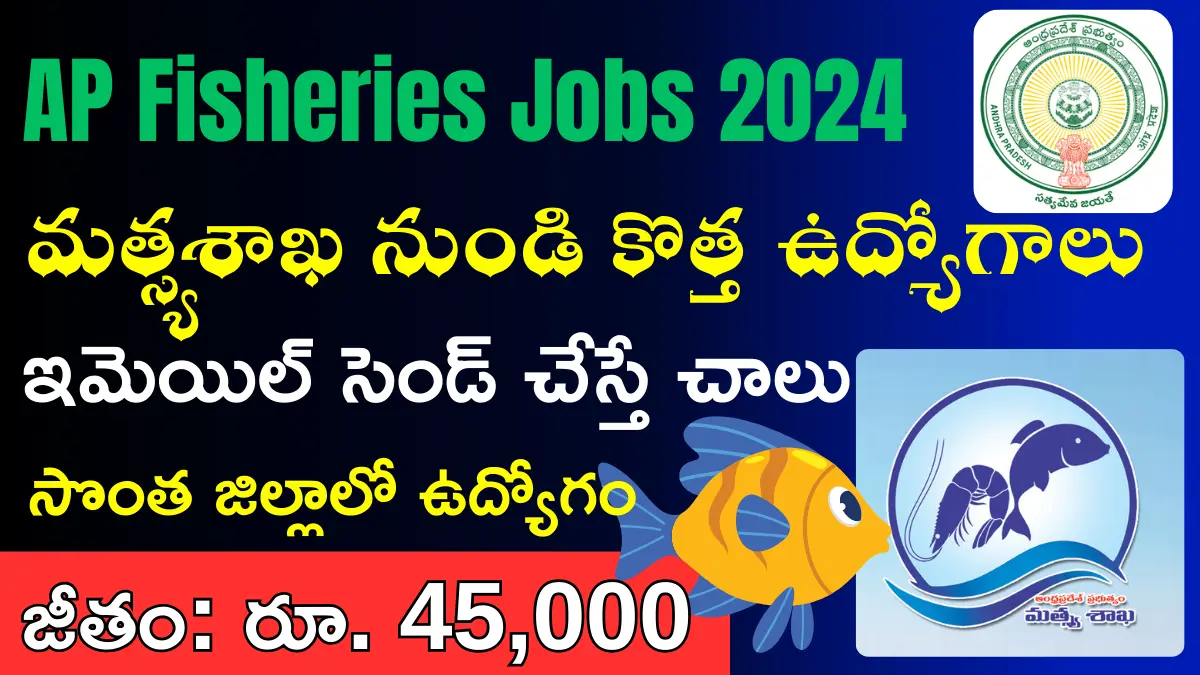 AP Fisheries Jobs 2024