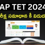 AP TET 2024 Answer Key