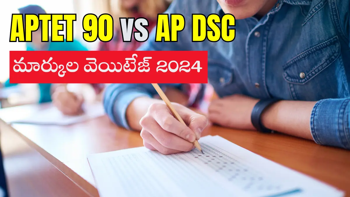 APTET 90 vs AP DSC
