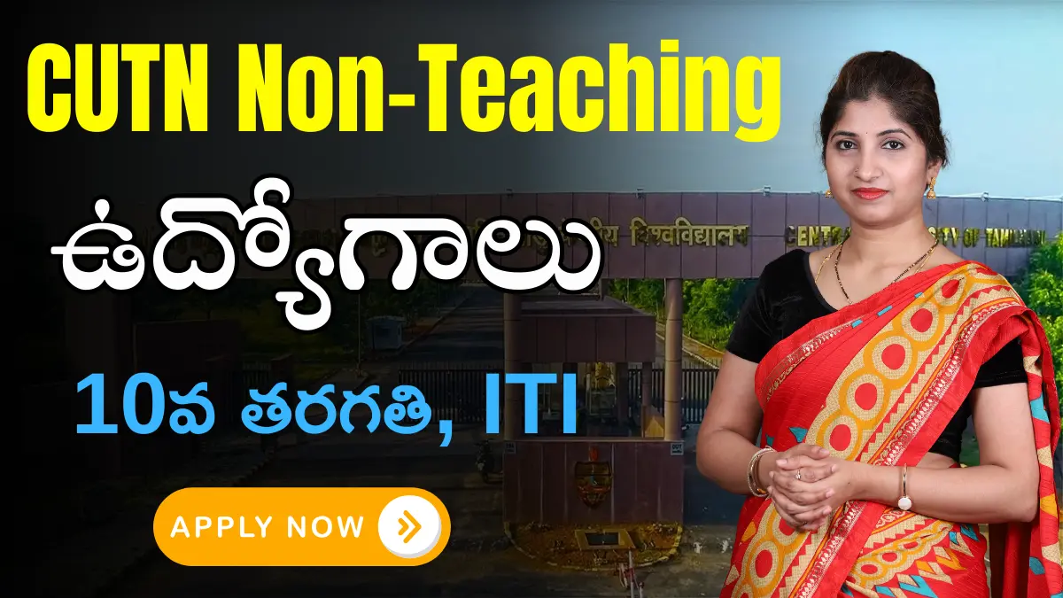 CUTN Non-Teaching