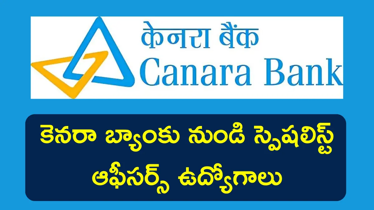 Canara Bank Recruitment 2024 (1)