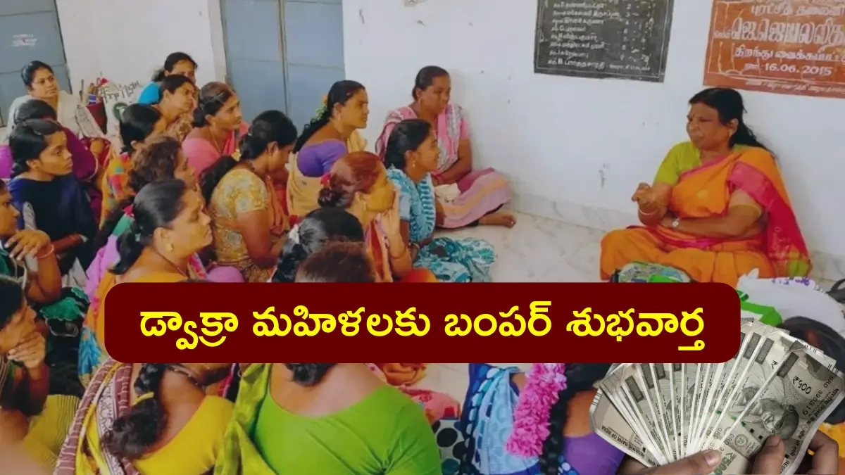 DWCRA Group Women New Scheme