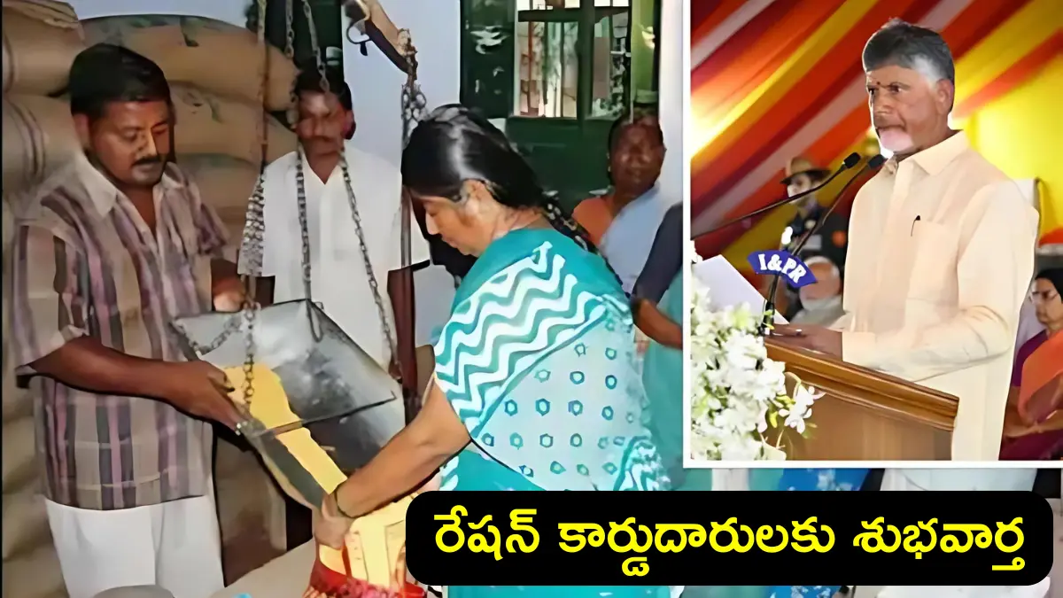 Good News AP Ration Card Holders