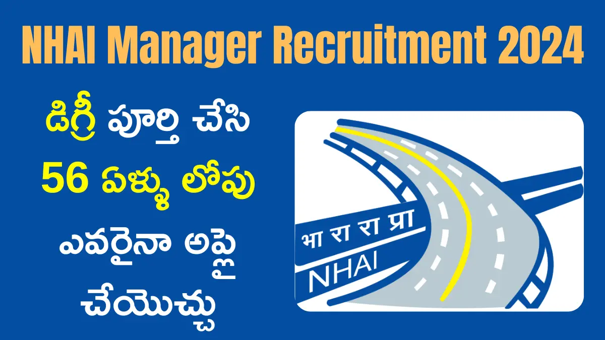 NHAI Manager Recruitment 2024