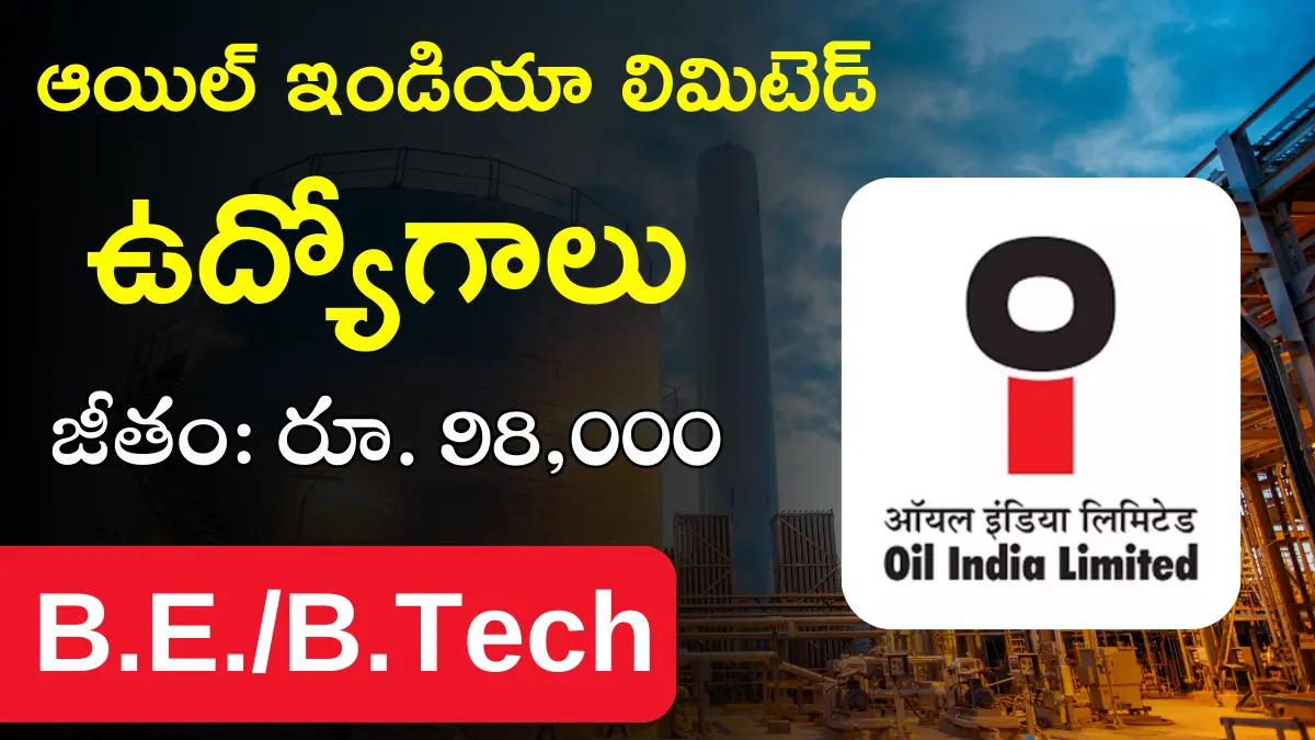 OIL Recruitment 2024