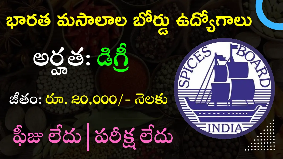 Spices Board Recruitment 2024