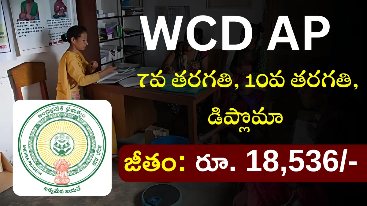 WCD AP Recruitment