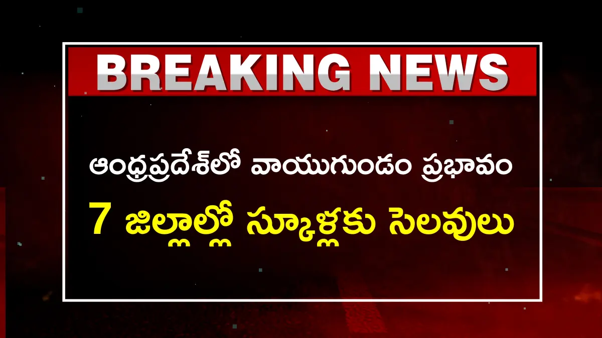 Which districts schools are leave today
