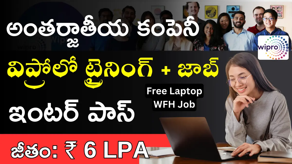 Wipro's Work Integrated Learning Program (WILP) 2024